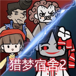 猎梦宿舍2内置作弊菜单版