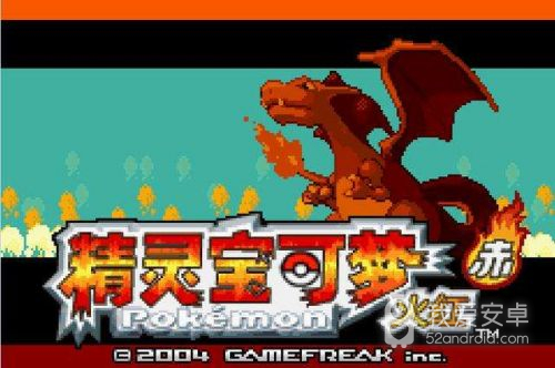 口袋妖怪火红1.0版