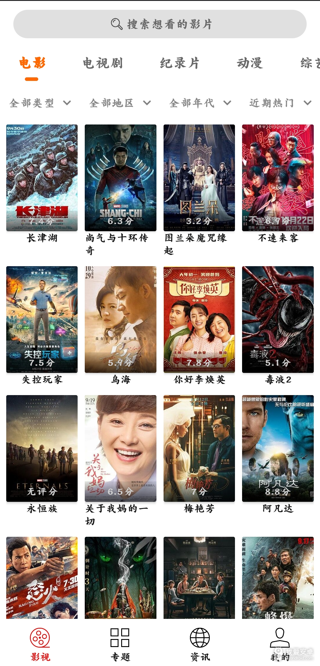 光影永久vip破解版