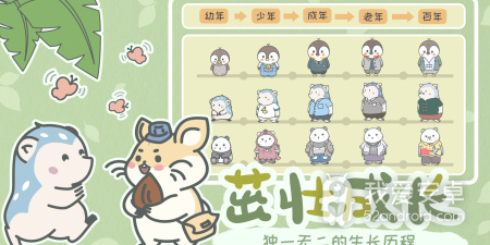 田园风类手游合集