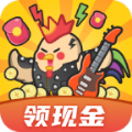 这次一定是爆鸡红包版