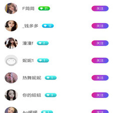 和尤蜜直播差不多的app合集