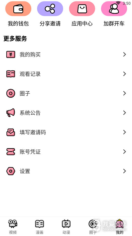 萌萝社隐藏入口版