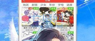 跟2345漫画相似的app合集