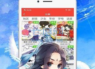 跟2345漫画相似的app合集