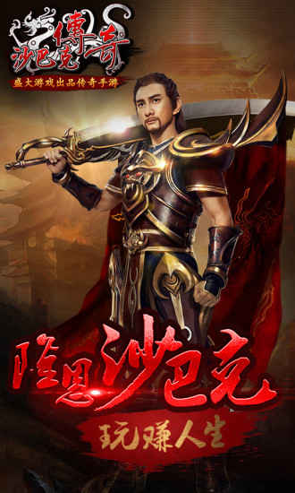 沙巴克传奇破解单机版