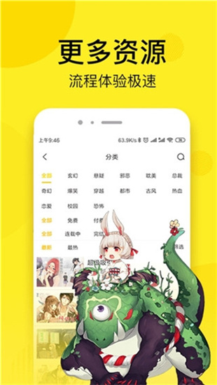 爱特漫画老版