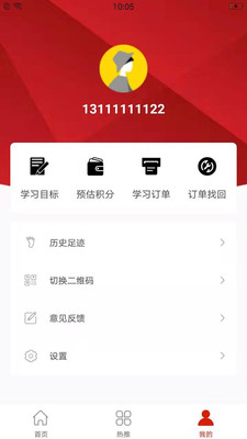 好物内购