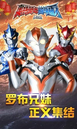 奥特曼之格斗超人广告版