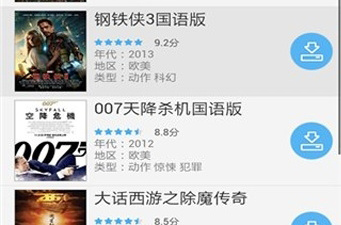 和a67影视相似的app合集