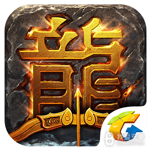 热血传奇无限金元宝内购版