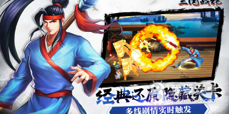 步战三国手游合集