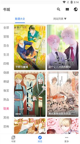 全是漫画1.2.0版本