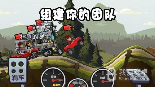 Hill Climb Racing2内购版