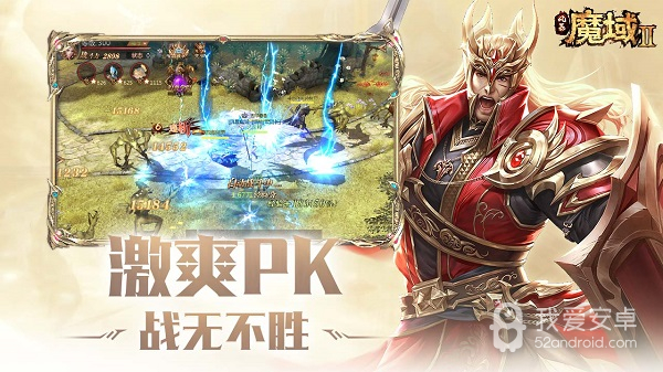 风暴魔域2登录版