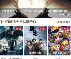 像可乐影视这样的app合集