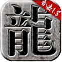 热血合击狂暴版