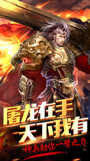 烈火传奇 1.76金币版