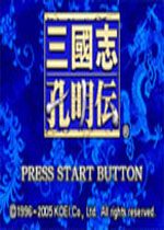 三国志孔明传复刻版