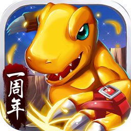 究极数码暴龙百度版