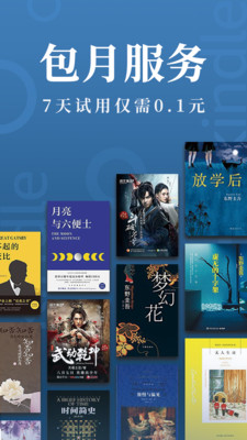 亚马逊Kindle阅读