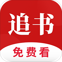 全民追书无广告版