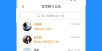 数据免费恢复大师的app排行榜