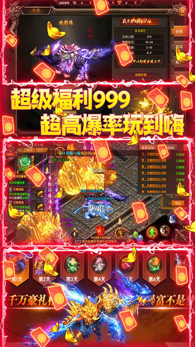 猎魔传奇无限金币版