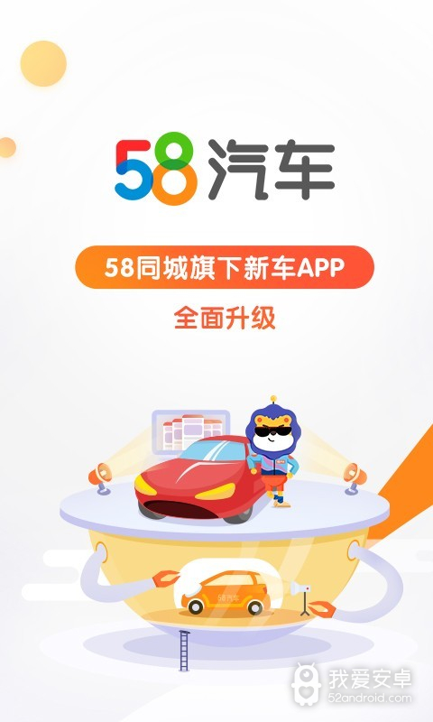 58汽车