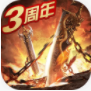 烈焰龙城高爆版