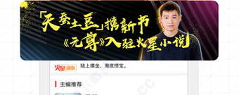跟火星小说差不多的app合集