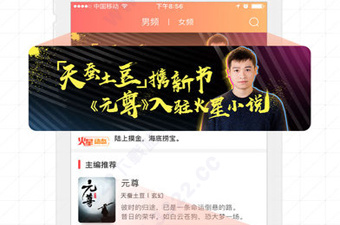 跟火星小说差不多的app合集