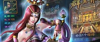 三国帮手游合集