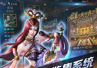 三国帮手游合集