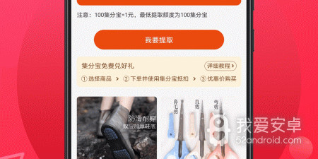 购物返现app合集