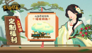 《无悔华夏》山海界定制装饰物获取方法