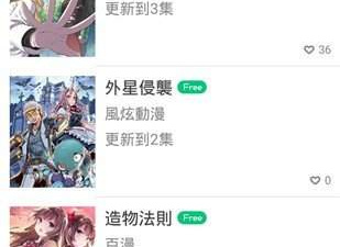 跟百合漫画相似的app合集