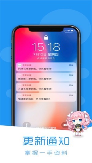 当鸟动漫v1.5.4.9版