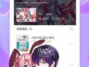 和漫画星球相似的app合集