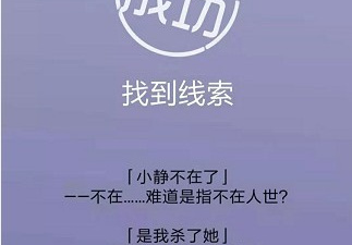 真人烧脑推理手游合集