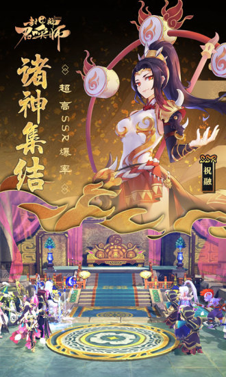 封神召唤师4399版