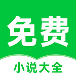番薯免费小说本地版