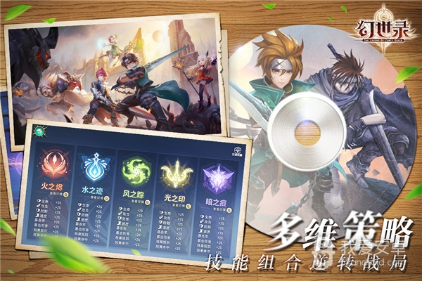 幻世录魔改版