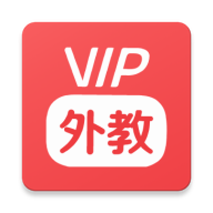 VIP外教客户端