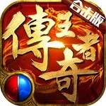 传奇合击变态版
