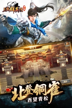 三国群英传争霸当乐版