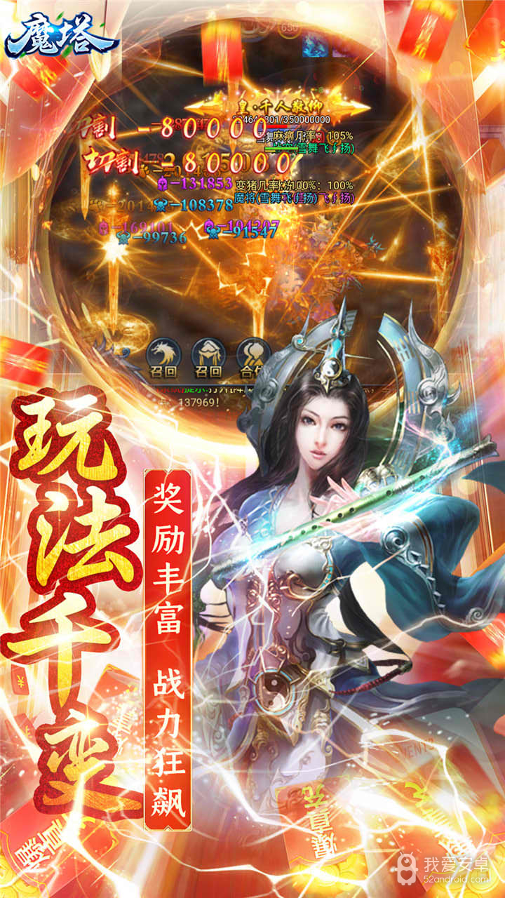 魔塔金币翻倍版