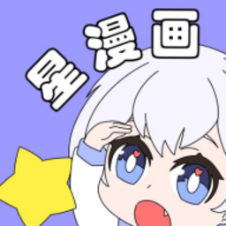 星漫画全集下拉版