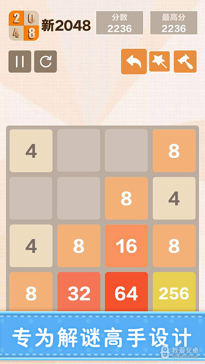 新2048qq游戏大厅版