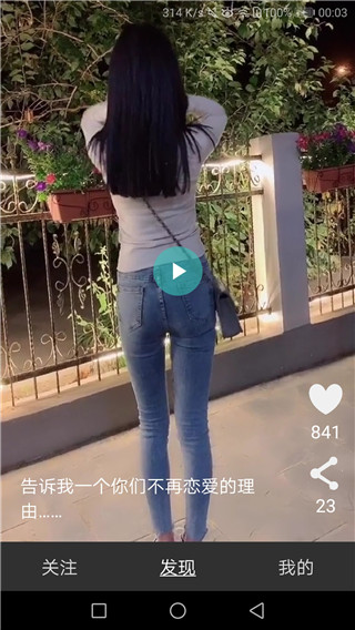 抖抖小视频清爽版